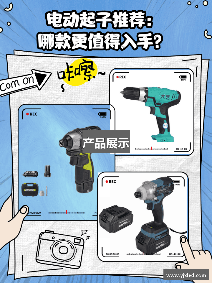 产品展示
